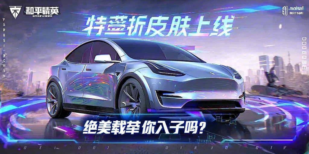 和平精英《圣女果》直装外挂全网首发上市