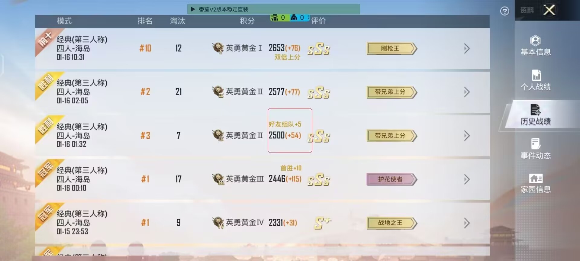 和平精英《天之蓝》辅助