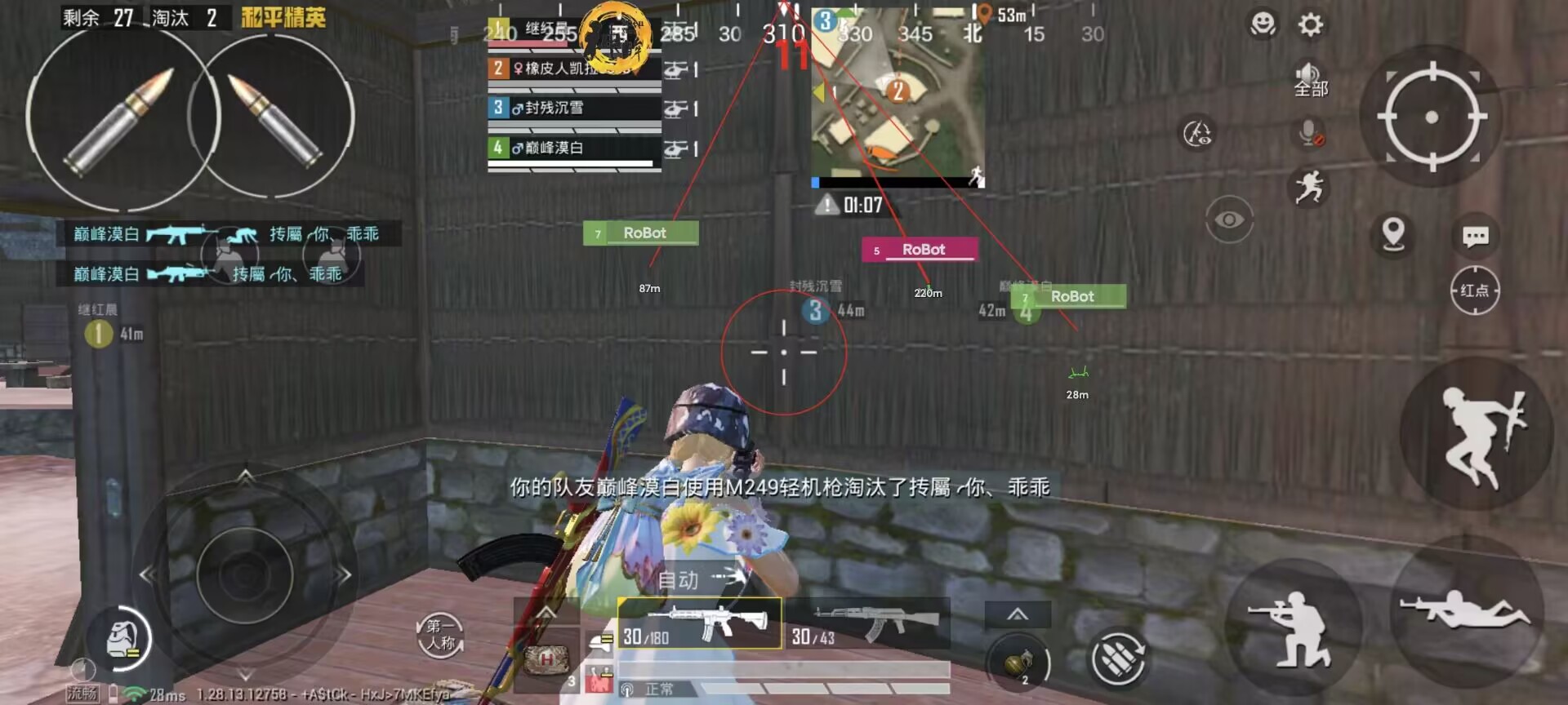 和平精英《恶魔之眼》辅助