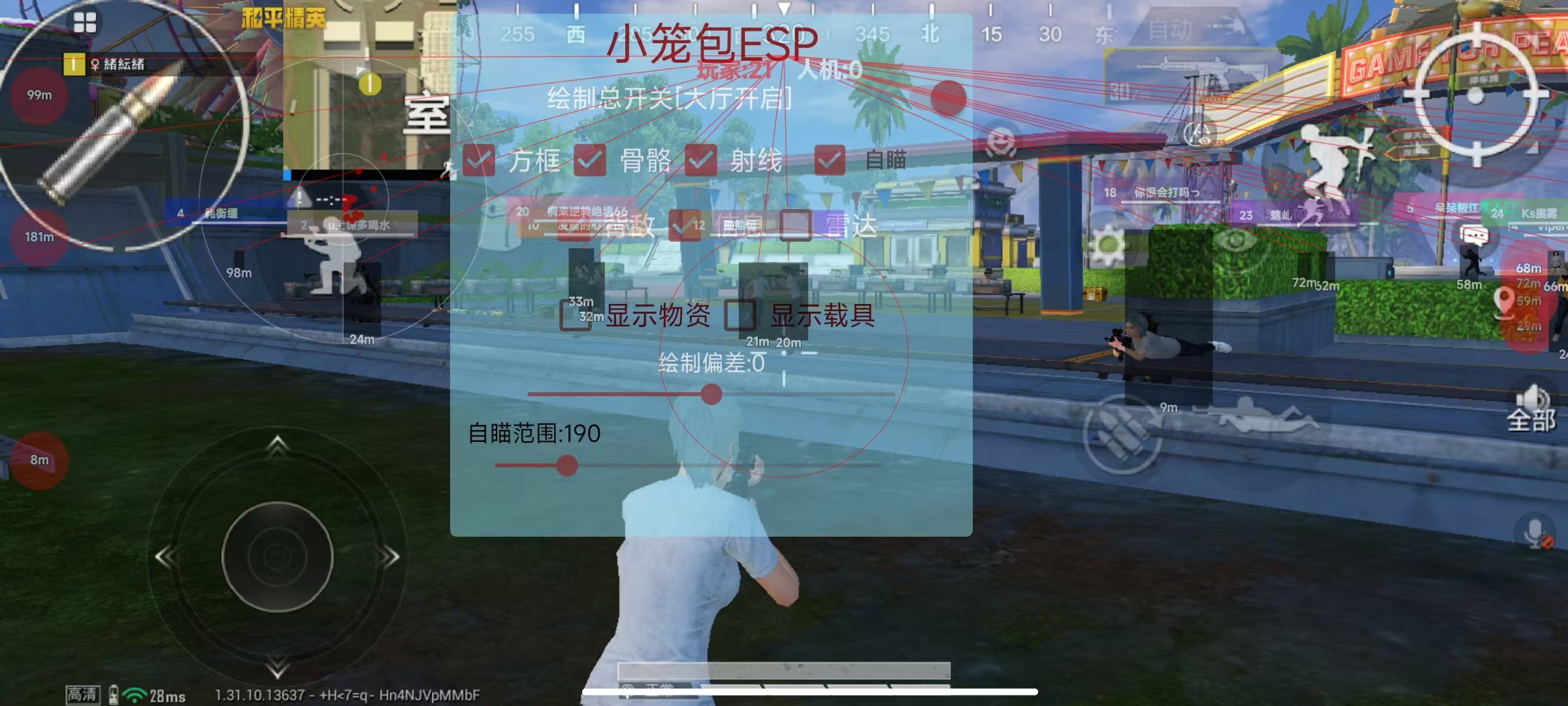 和平精英辅助【地狱犬直装V3.1修复版】原哮天犬直装改名 人物骨骼透视 全屏自瞄 物资显示