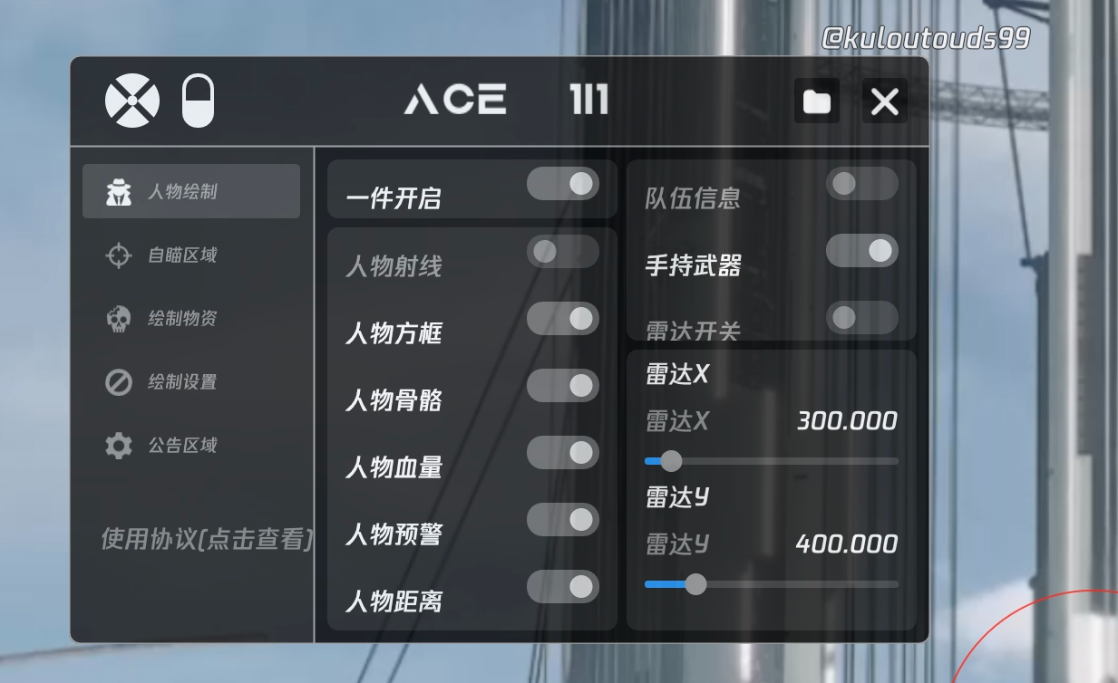 和平精英模拟器高清版辅助【年货】稳定防封 无后坐力 人物透视 射线方框 锁死自瞄 人数距离 高清绘制 子弹追踪