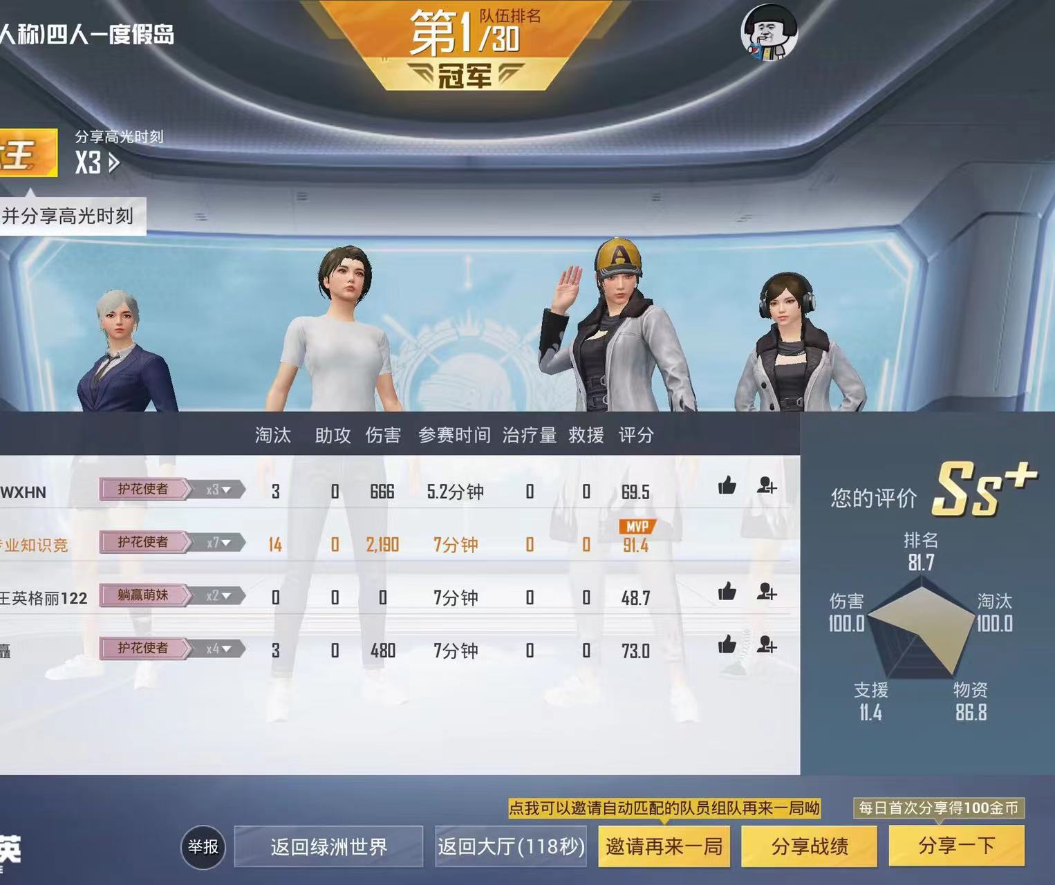 揭秘和平精英辅助工具的真相:你真的需要它吗