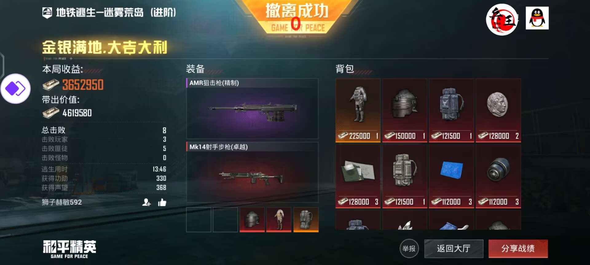 和平精英模拟器辅助【三体】支持腾讯模拟器电脑使用