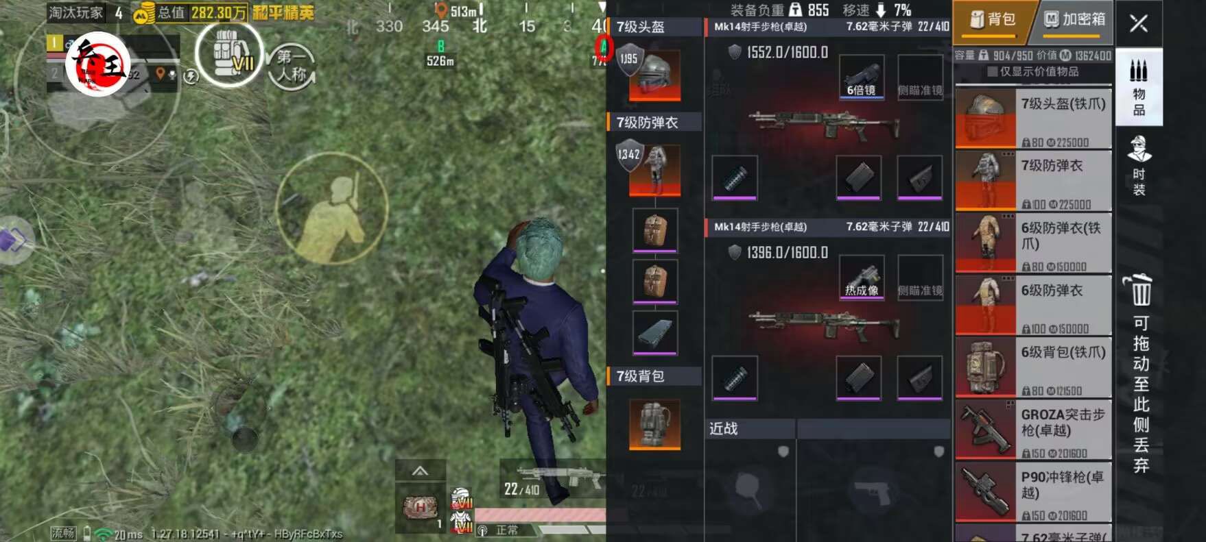 和平精英模拟器辅助【三体】支持腾讯模拟器电脑使用