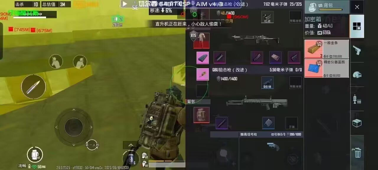 和平精英《地狱犬》外挂