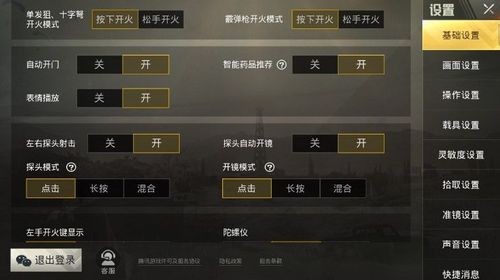 和平精英辅助【北极熊容器直装】稳定防封 人物透视 射线方框 锁死自瞄 名字昵称 人数距离 高清绘制 人机显示