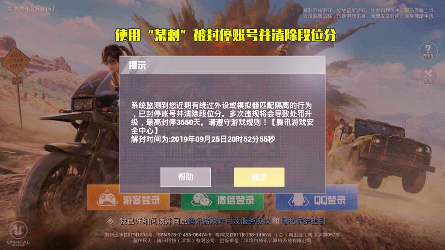 和平精英稳定外挂演示
