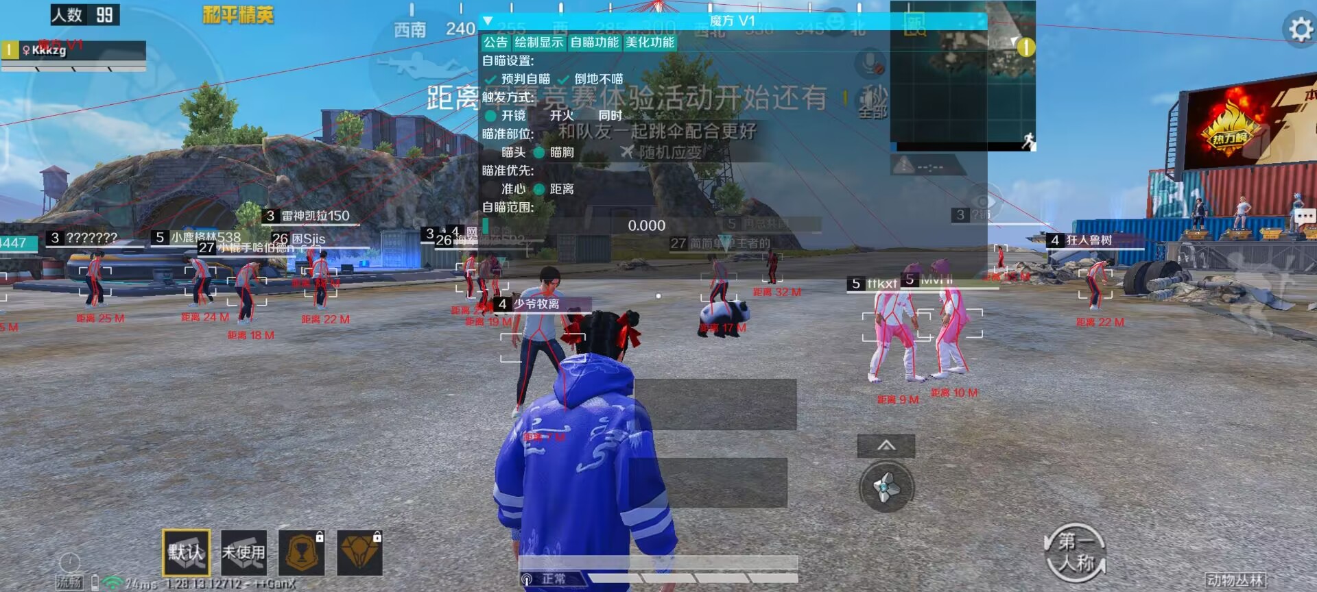 和平精英辅助【骷髅头直装V9.23】子弹追踪 锁头自瞄 触摸自瞄 无后防抖 透视血量 车辆透视