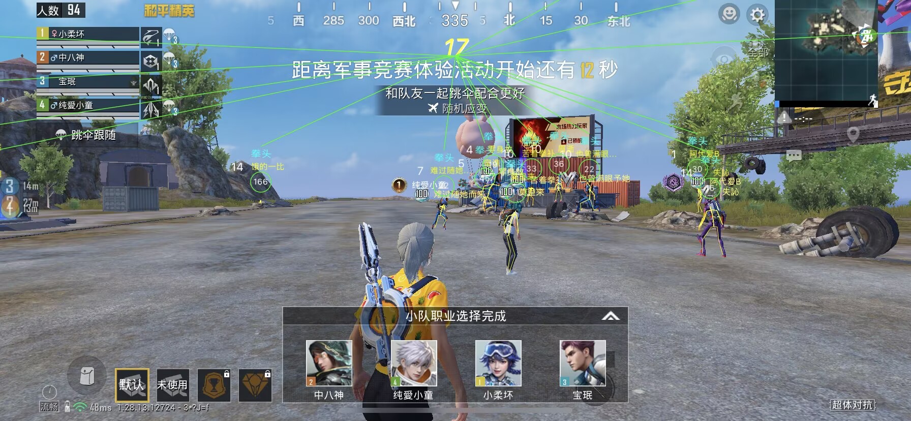 和平精英ios《挑战者》辅助完美上分皇冠