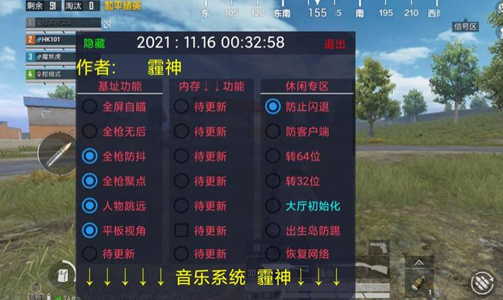 和平精英辅助【MOB直装】原薯片直装 支持地铁逃生模式 锁死自瞄 提高爆率 人物透视 雷达预警