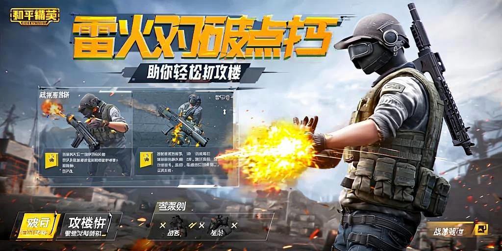 探索和平精英辅助对游戏公平性的挑战