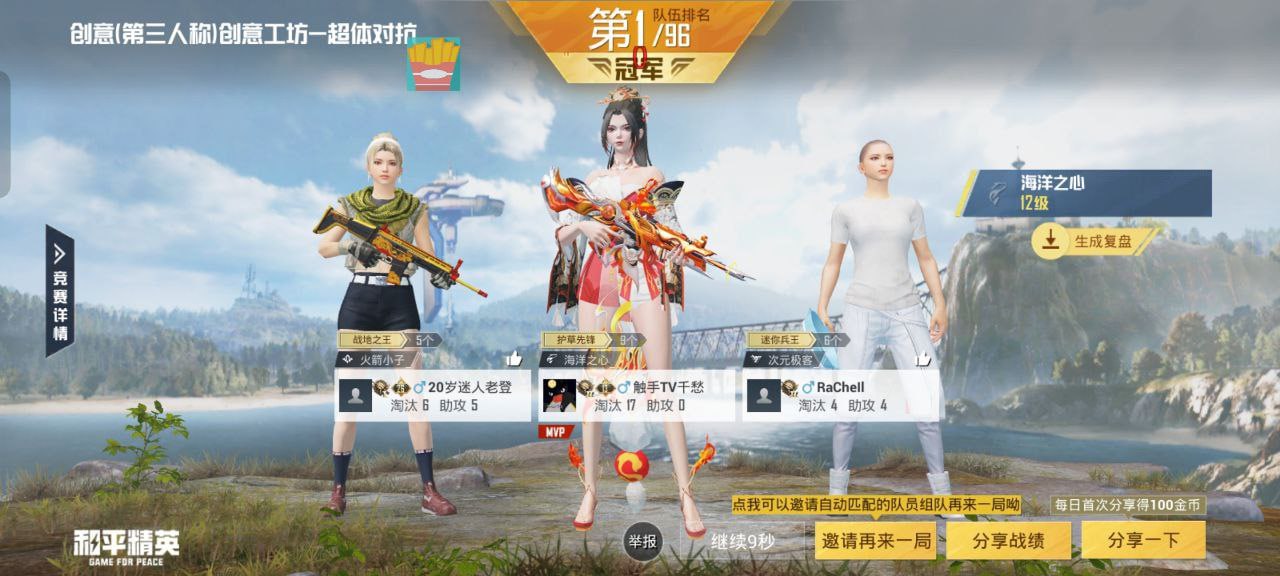 辅助瞄准器和平精英该选择哪一个