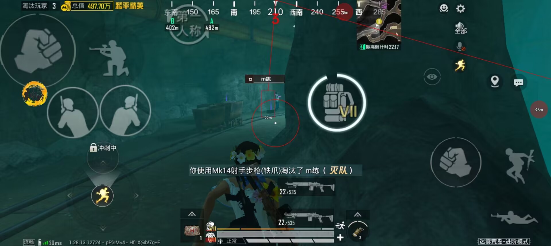 和平精英透视自瞄锁头