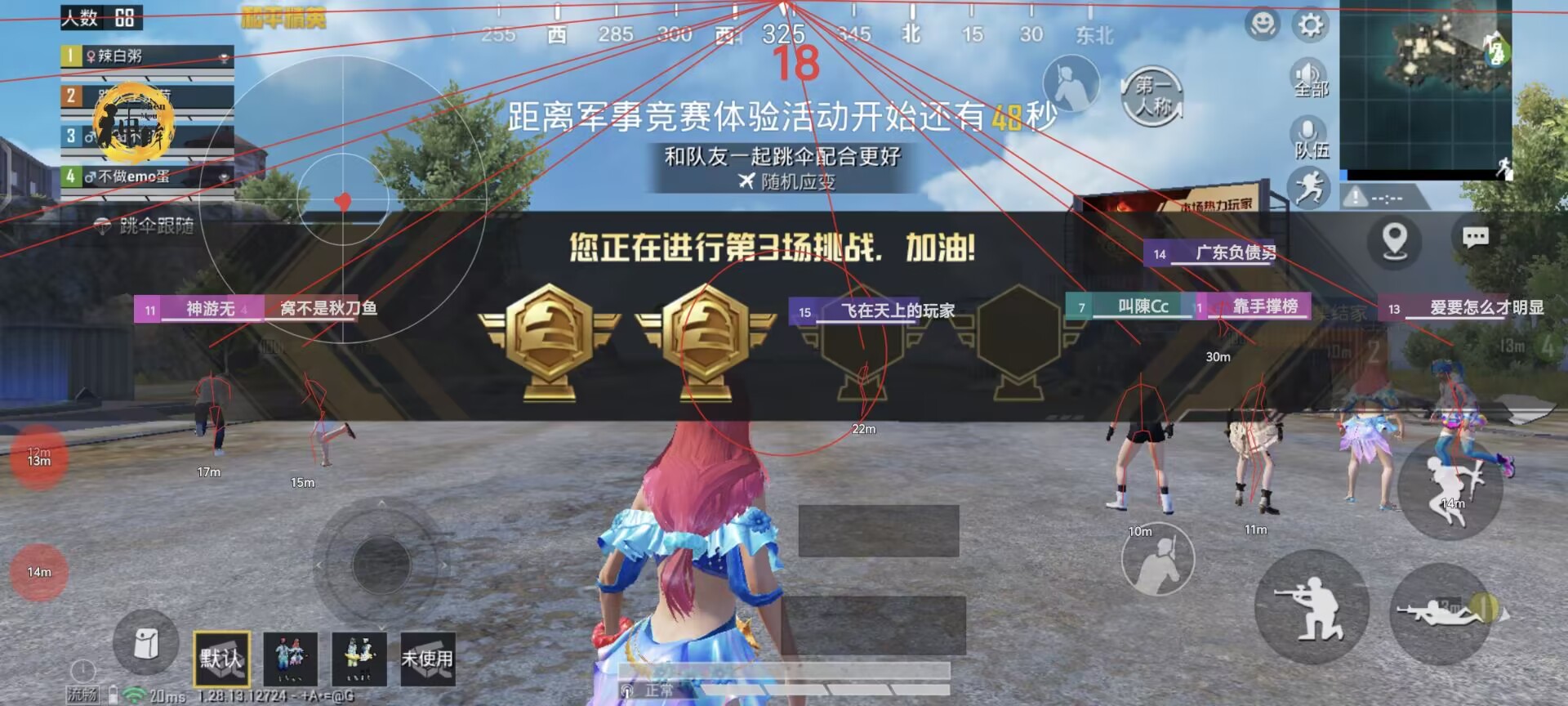 和平精英《北极熊》辅助