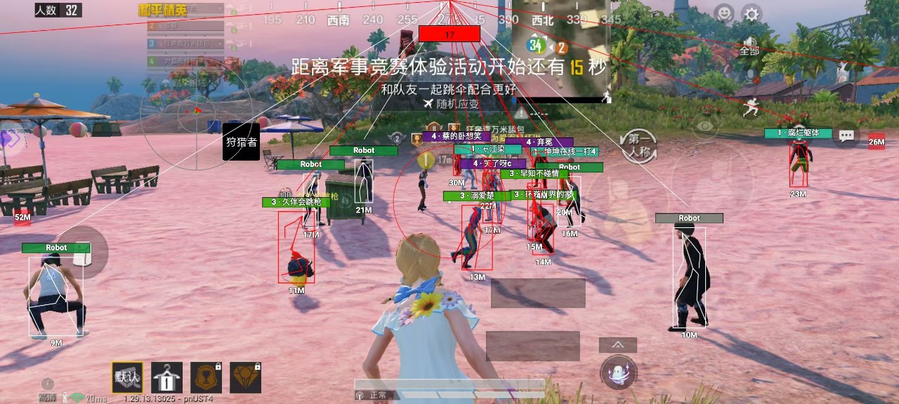 和平精英辅助【恶魔之眼直装V3.0】透视绘制 骨骼显示 物资显示 雷达预警 触摸自瞄 开火自瞄 开镜自瞄