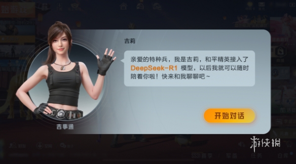 和平精英辅助【彩虹】