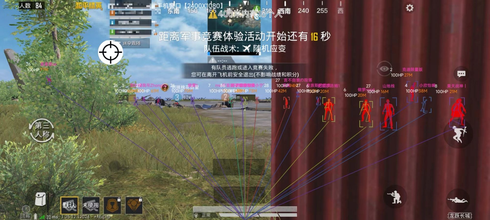 和平精英「小提琴」直装辅助