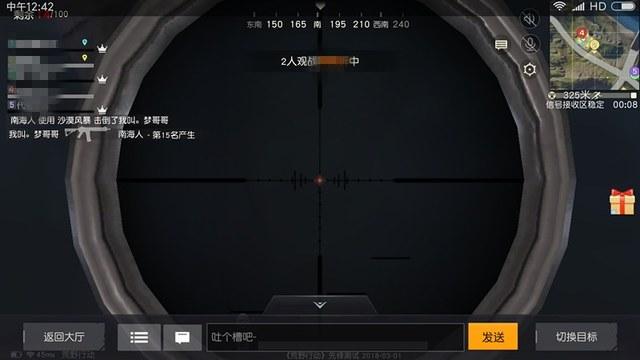 和平精英外挂【独行者】回归