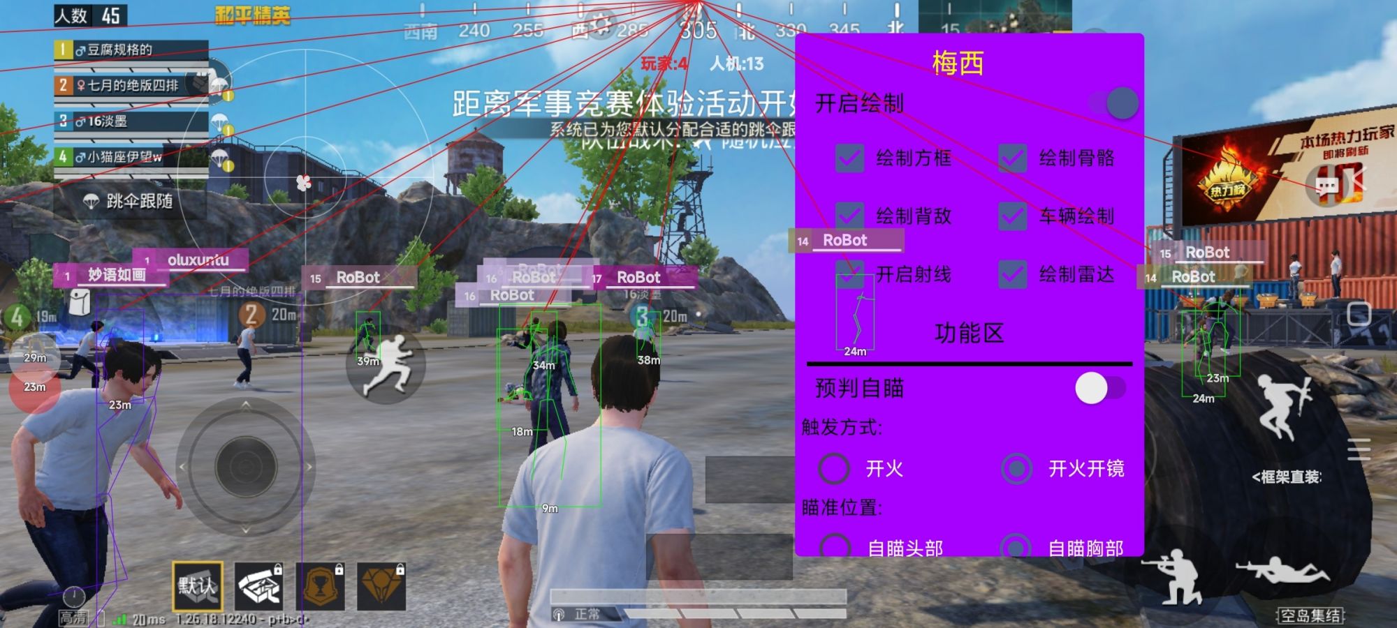 和平精英腾讯模拟器辅助【ACE变态版】