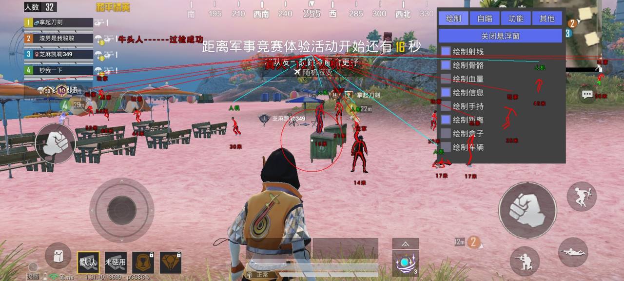 开和平精英辅助如何不封号?