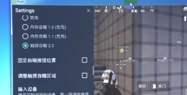 和平精英辅助【麦当劳直装V1.23稳定版】✅锁头胸脚✅自瞄预警✅自瞄范围调节✅自瞄高度调节✅ ✅内置全防✅
