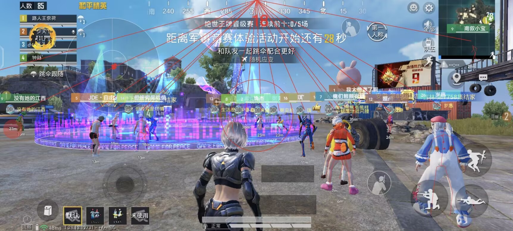 和平精英【SU7内核】辅助