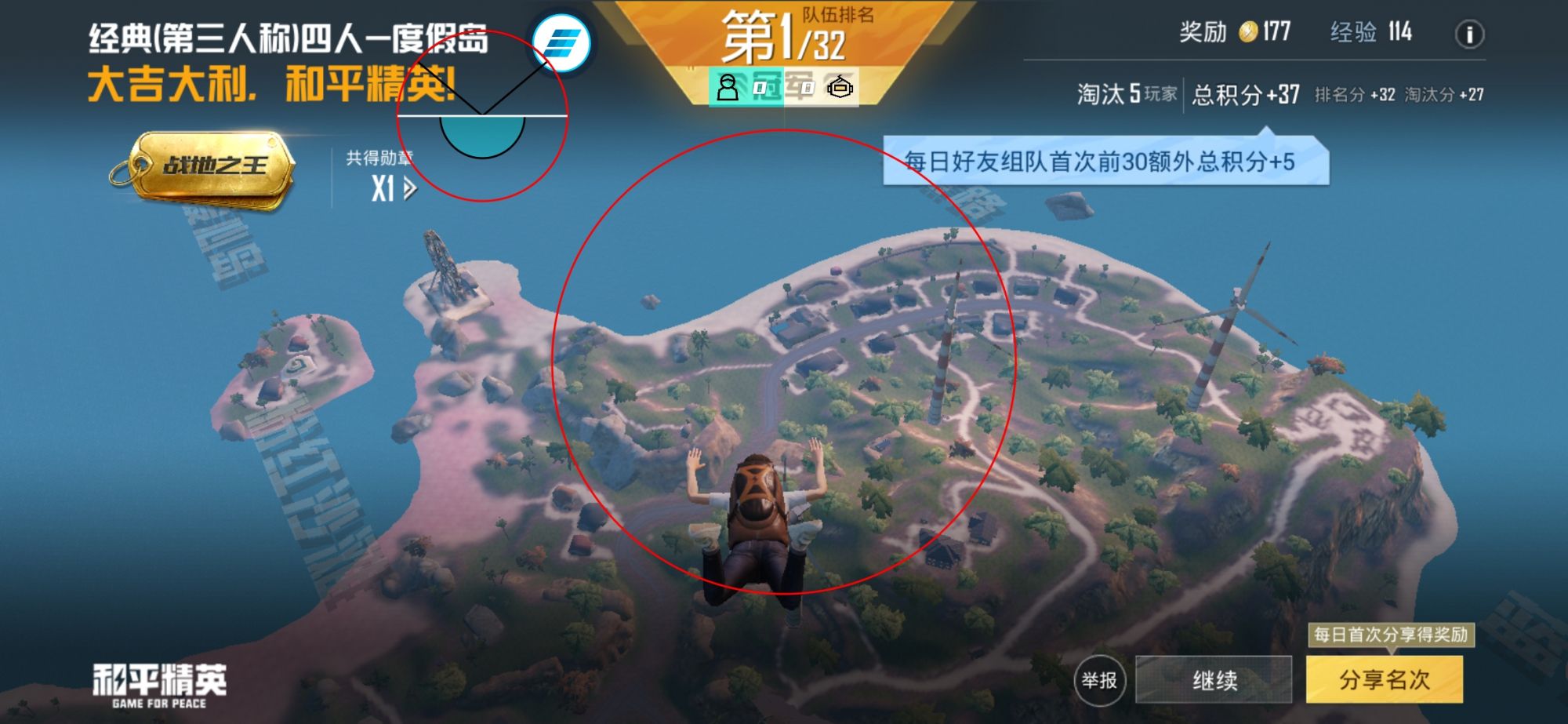 和平精英辅助【星北半火】防封端口 可防透视自瞄子弹追踪 支持苹果IOS手机设备