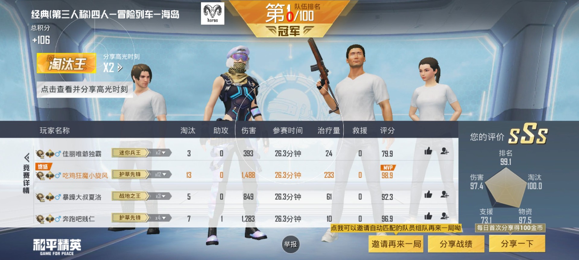 和平精英辅助【星北半火】防封端口 可防透视自瞄子弹追踪 支持苹果IOS手机设备